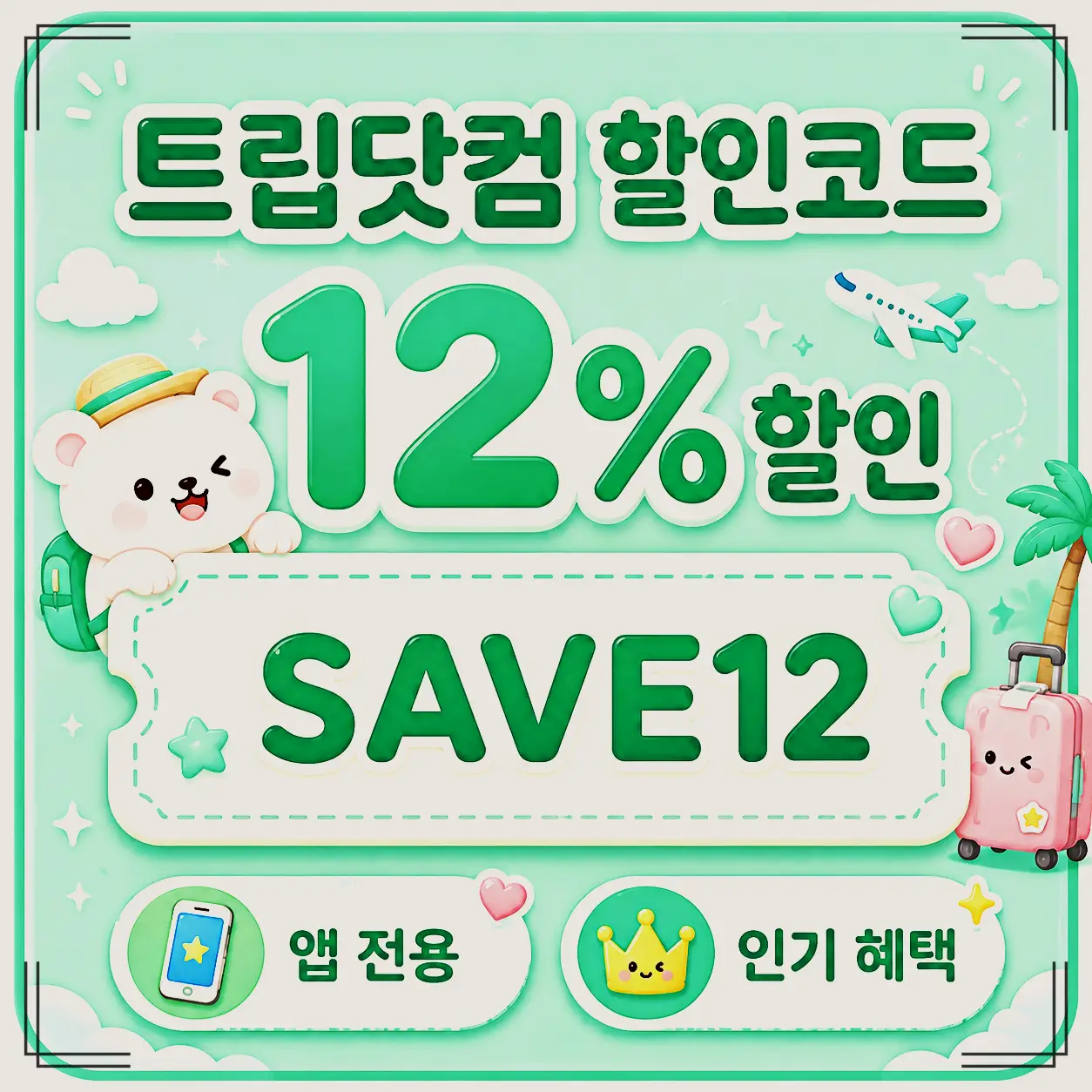 액티비티 5% 할인 할인코드 GO5